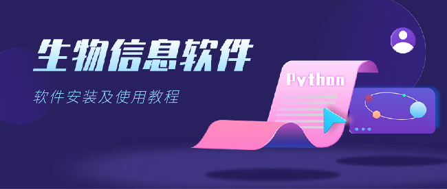 MEGA:多序列比对软件的下载与安装